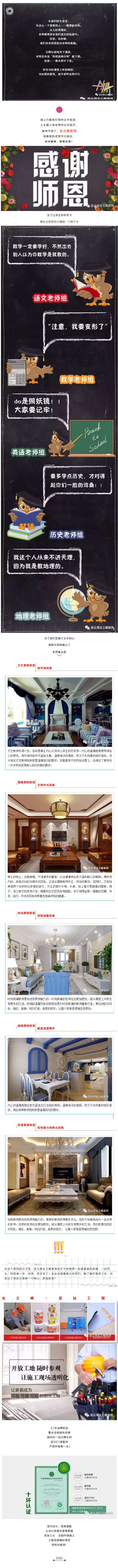 師恩難忘，連云港業(yè)之峰祝天下老師教師節(jié)快樂(lè)