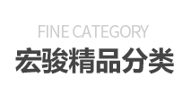 山東鄆城宏駿掛車(chē)銷(xiāo)售有限公司