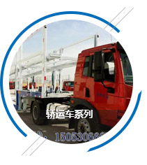 轎運(yùn)車(chē)系列