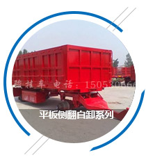 低平板半掛車(chē)系列