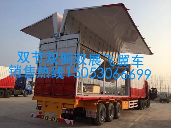 飛翼廂式展翼半掛車(chē)系列