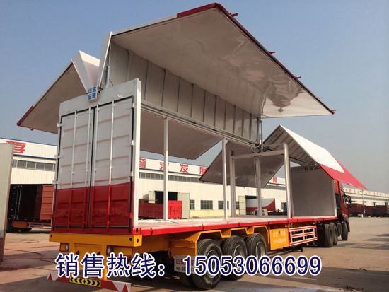 飛翼廂式展翼半掛車(chē)系列